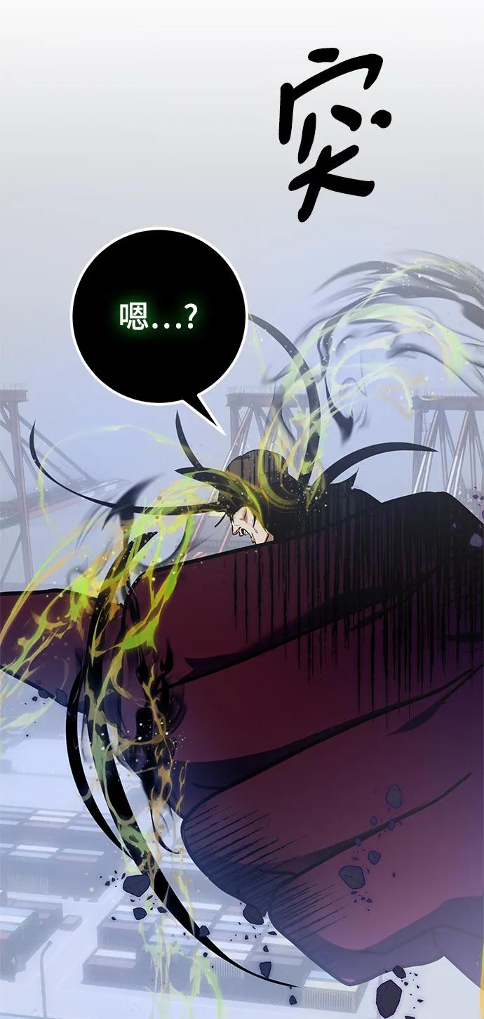 重生最强玩家 - [第147话] 人造神 - 第94张图