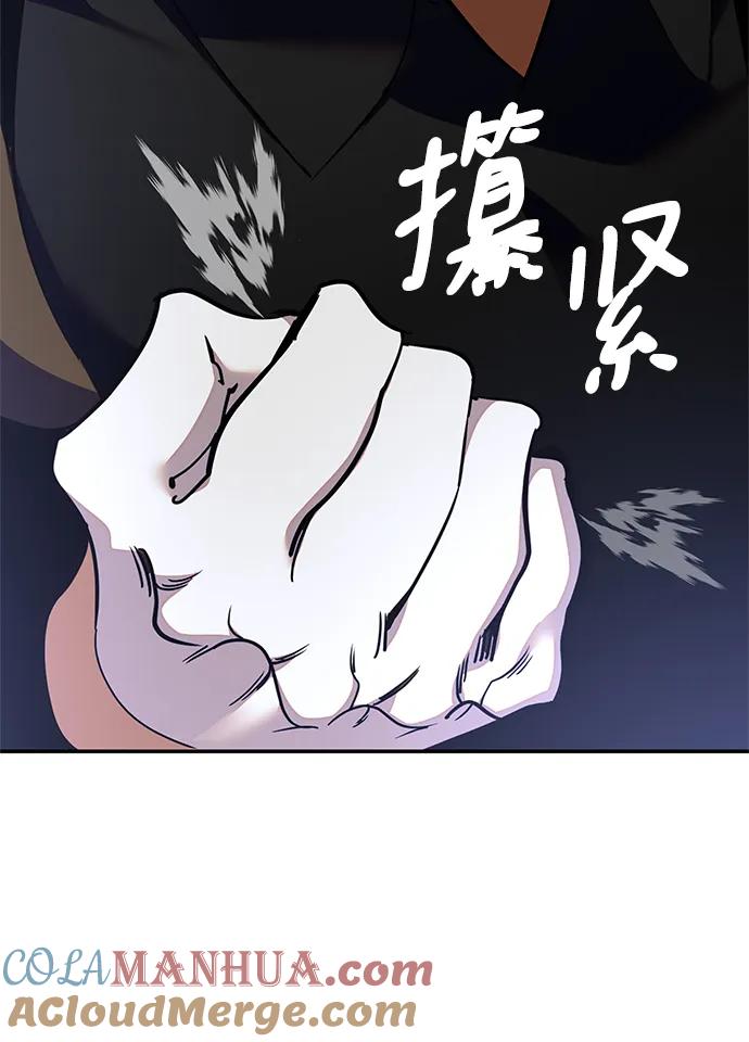 重生最强玩家 - [第147话] 人造神 - 第25张图