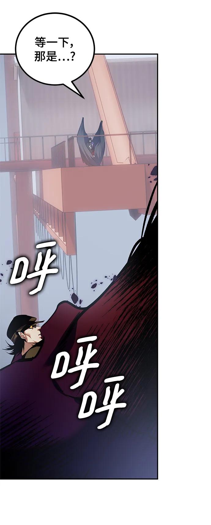 重生最强玩家 - [第147话] 人造神 - 第84张图