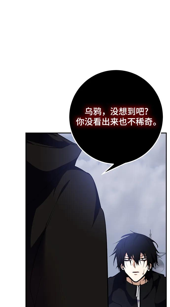 重生最强玩家 - [第147话] 人造神 - 第2张图