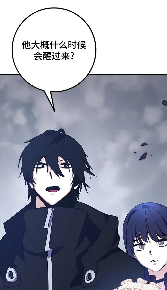 重生最强玩家 - [第147话] 人造神 - 第114张图