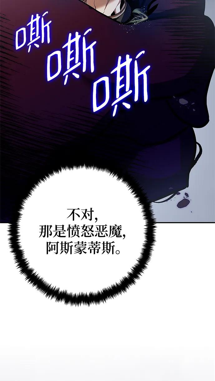 重生最强玩家 - [第147话] 人造神 - 第86张图