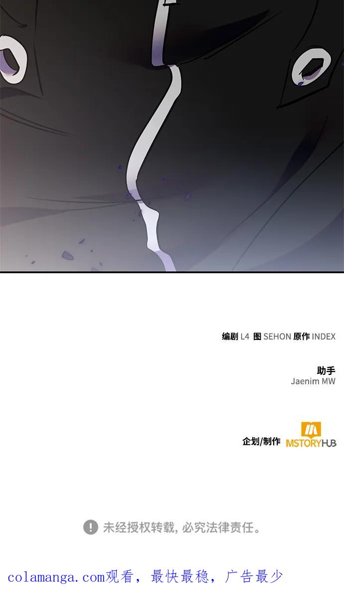 重生最强玩家 - [第147话] 人造神 - 第120张图