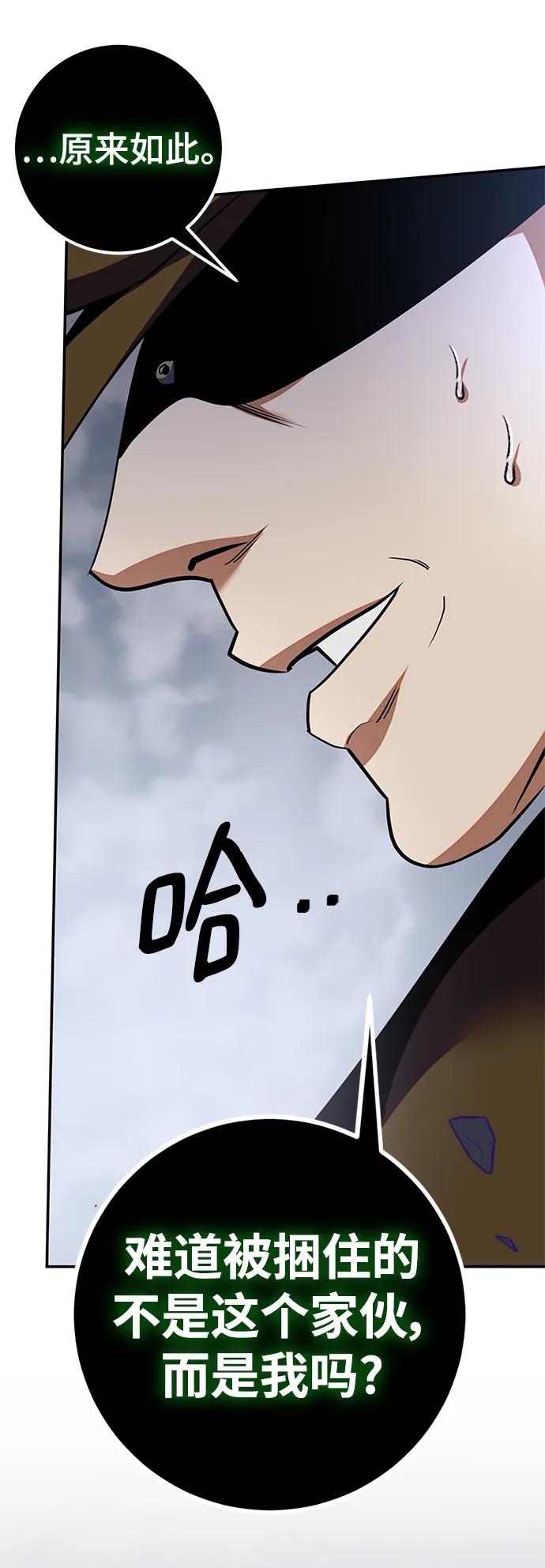 重生最强玩家 - [第147话] 人造神 - 第103张图