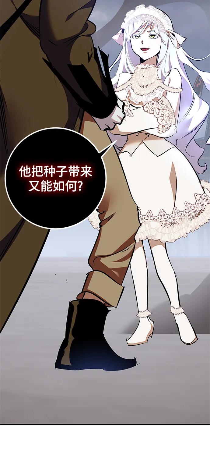 重生最强玩家 - [第147话] 人造神 - 第51张图