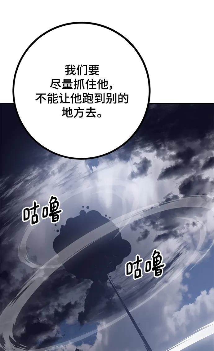 重生最强玩家 - [第147话] 人造神 - 第116张图