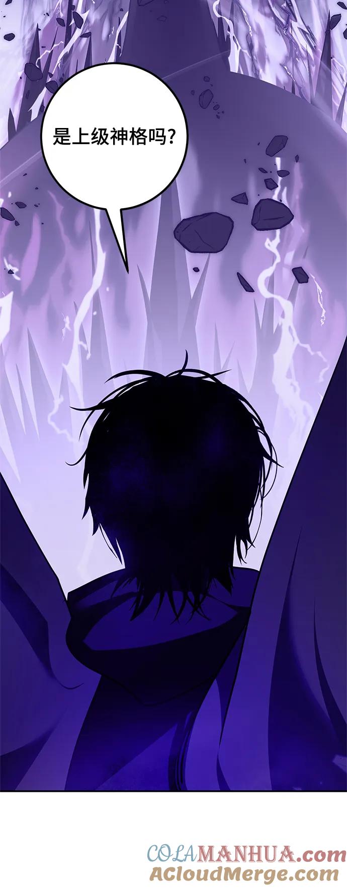 重生最强玩家 - [第147话] 人造神 - 第73张图