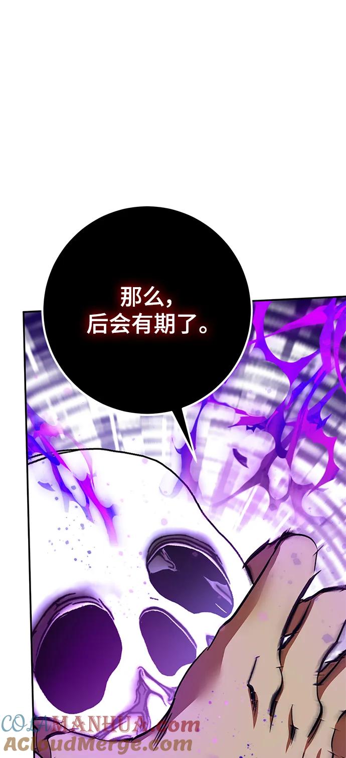 重生最强玩家 - [第147话] 人造神 - 第13张图