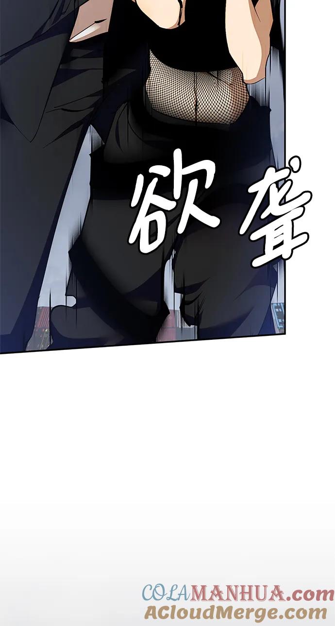 重生最强玩家 - [第147话] 人造神 - 第49张图