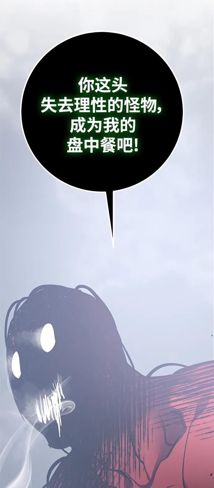 重生最强玩家 - [第147话] 人造神 - 第87张图