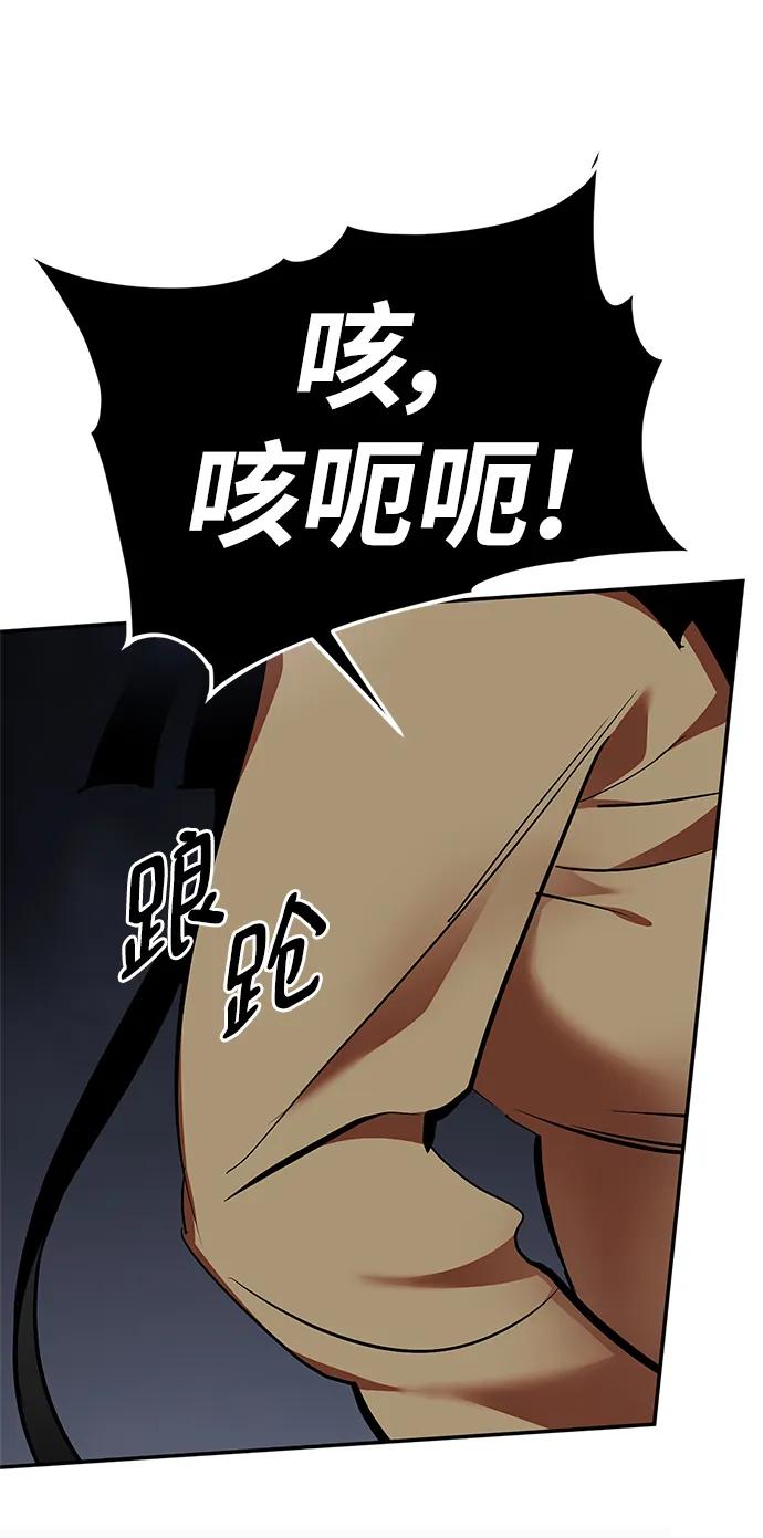 重生最强玩家 - [第147话] 人造神 - 第43张图