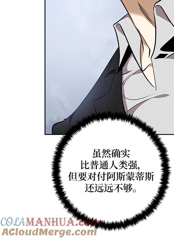 重生最强玩家 - [第147话] 人造神 - 第29张图