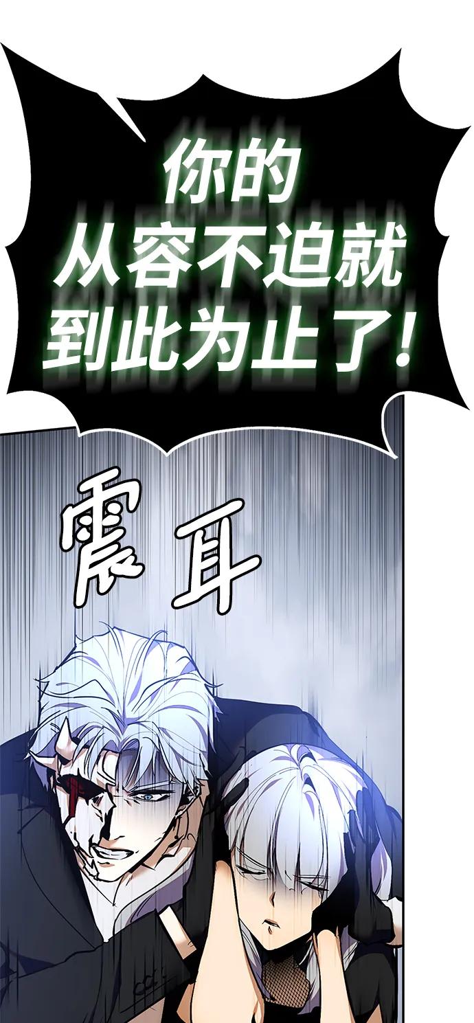 重生最强玩家 - [第147话] 人造神 - 第48张图