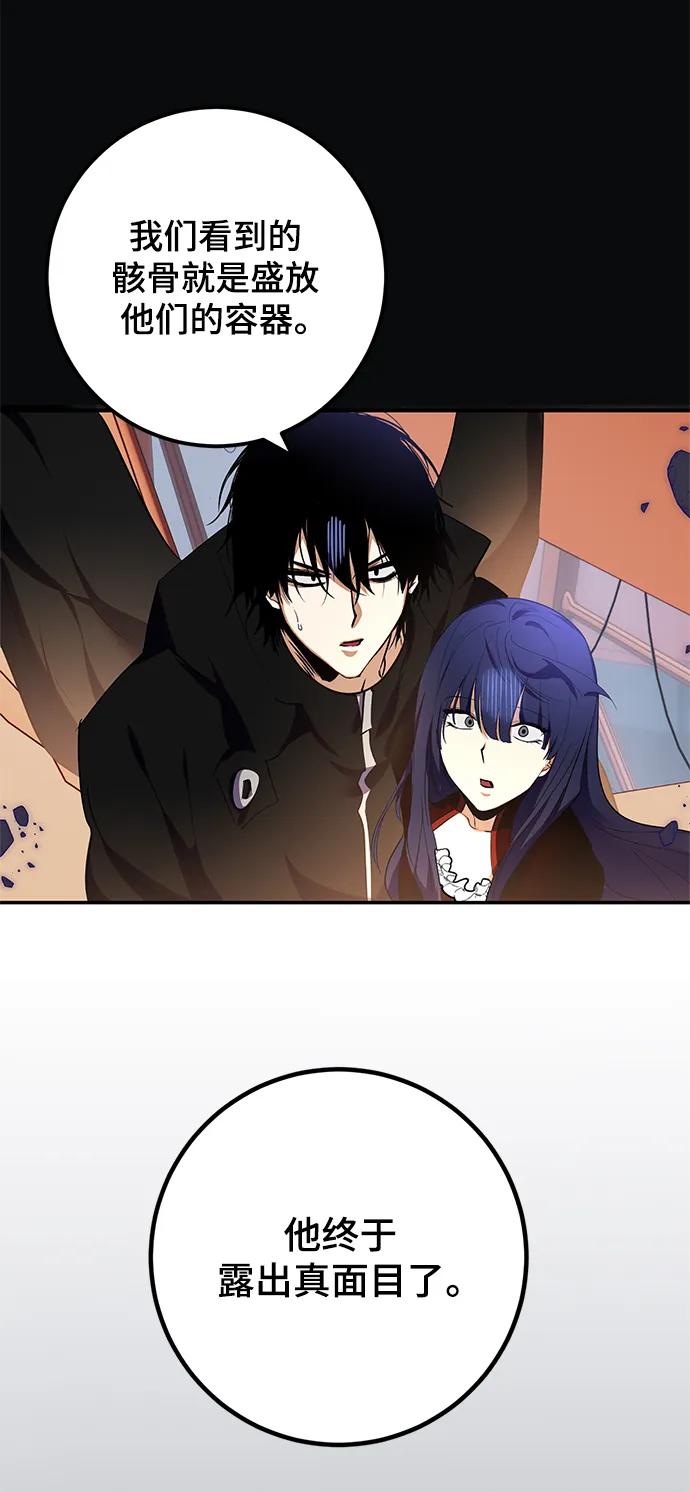 重生最强玩家 - [第147话] 人造神 - 第80张图