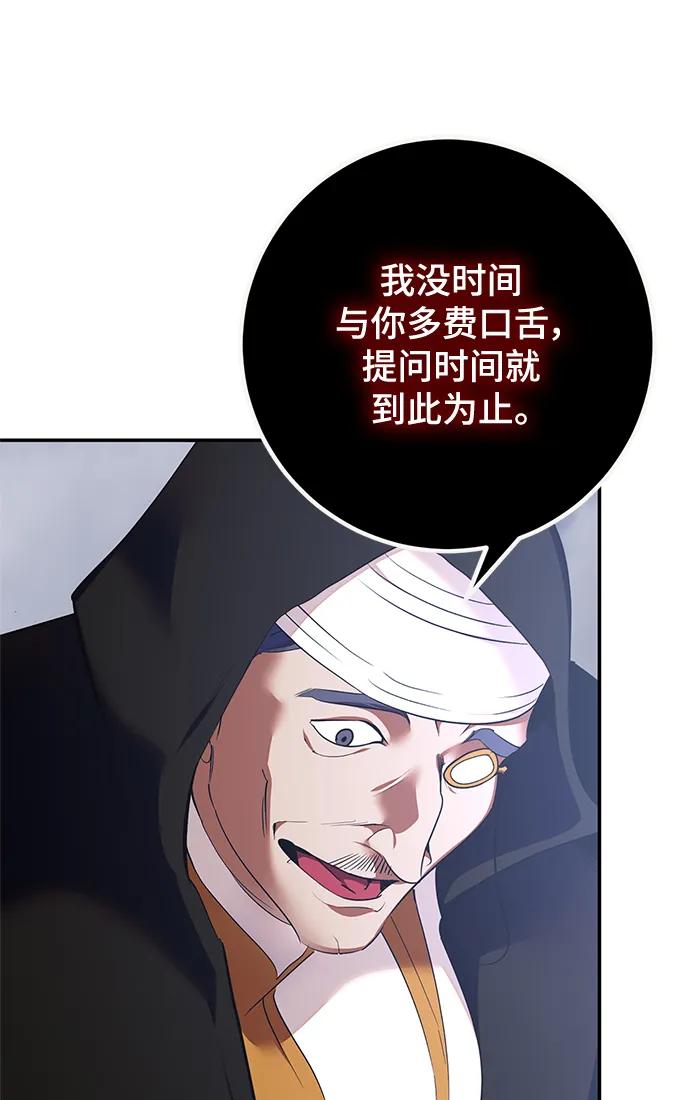 重生最强玩家 - [第147话] 人造神 - 第11张图