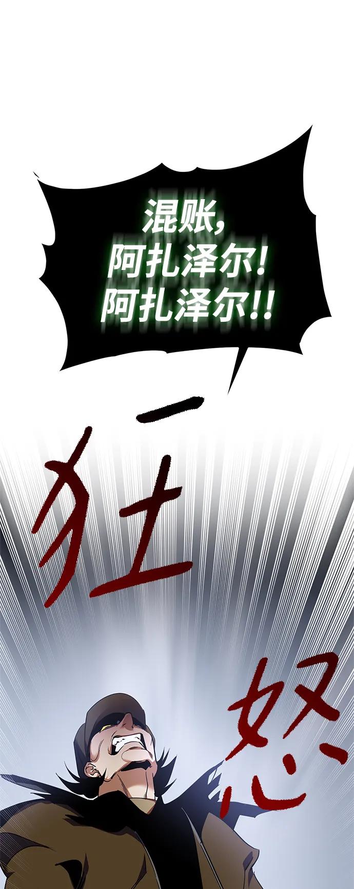 重生最强玩家 - [第147话] 人造神 - 第22张图