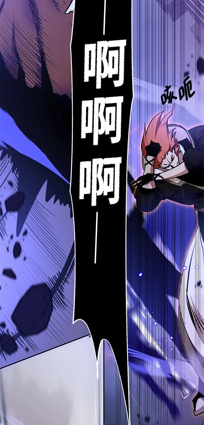 重生最强玩家 - [第148话] 阿赫里曼（1） - 第63张图