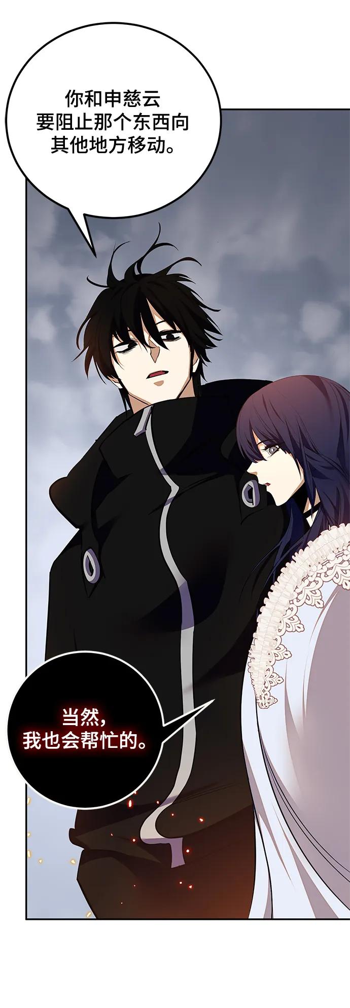 重生最强玩家 - [第148话] 阿赫里曼（1） - 第6张图