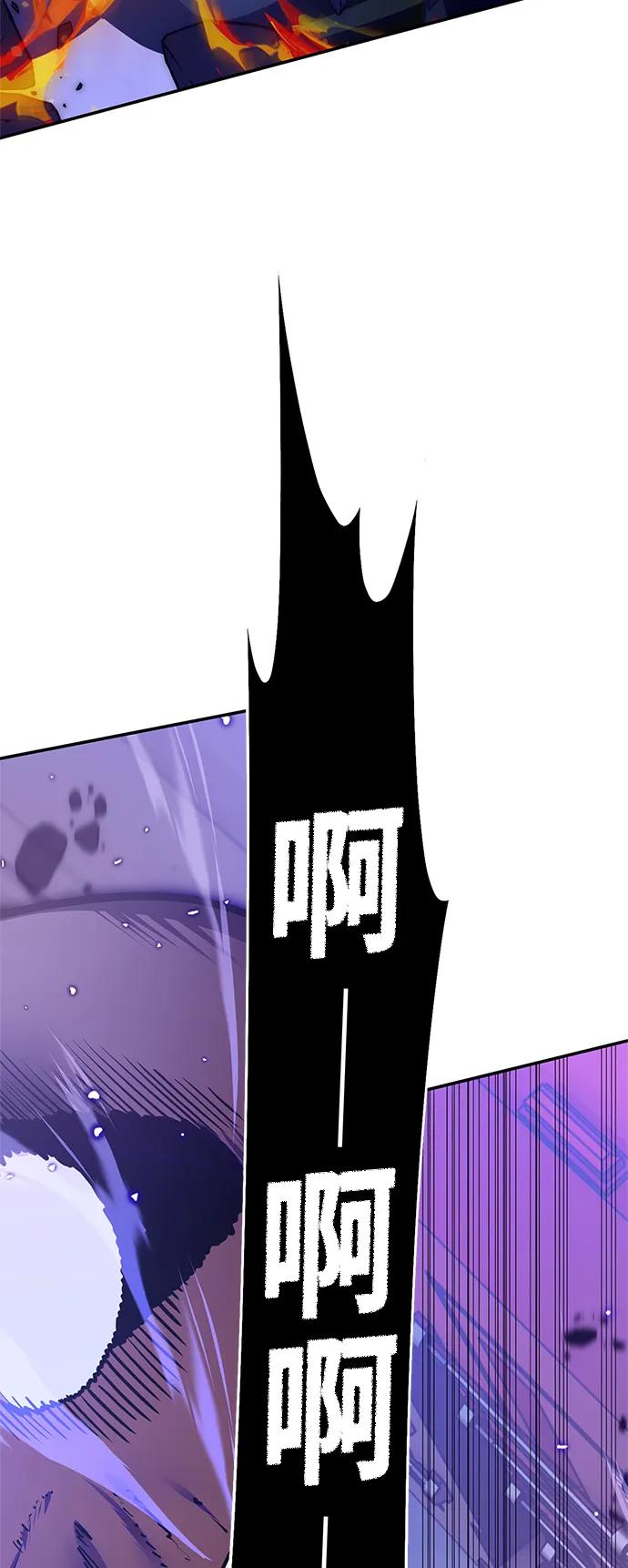 重生最强玩家 - [第148话] 阿赫里曼（1） - 第62张图