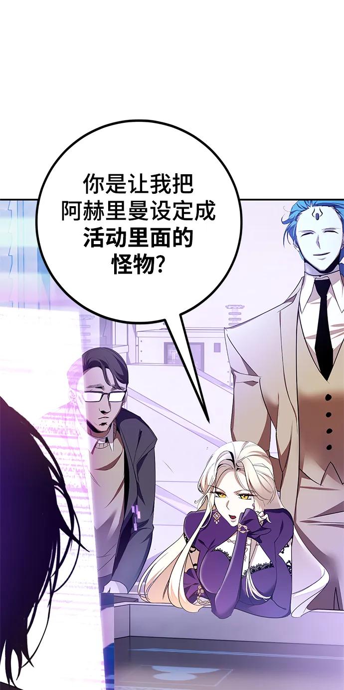 重生最强玩家 - [第148话] 阿赫里曼（1） - 第11张图