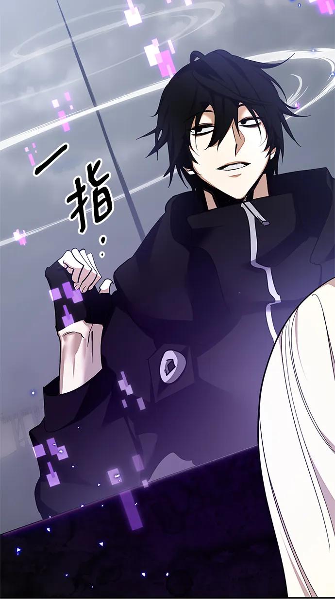 重生最强玩家 - [第148话] 阿赫里曼（1） - 第17张图