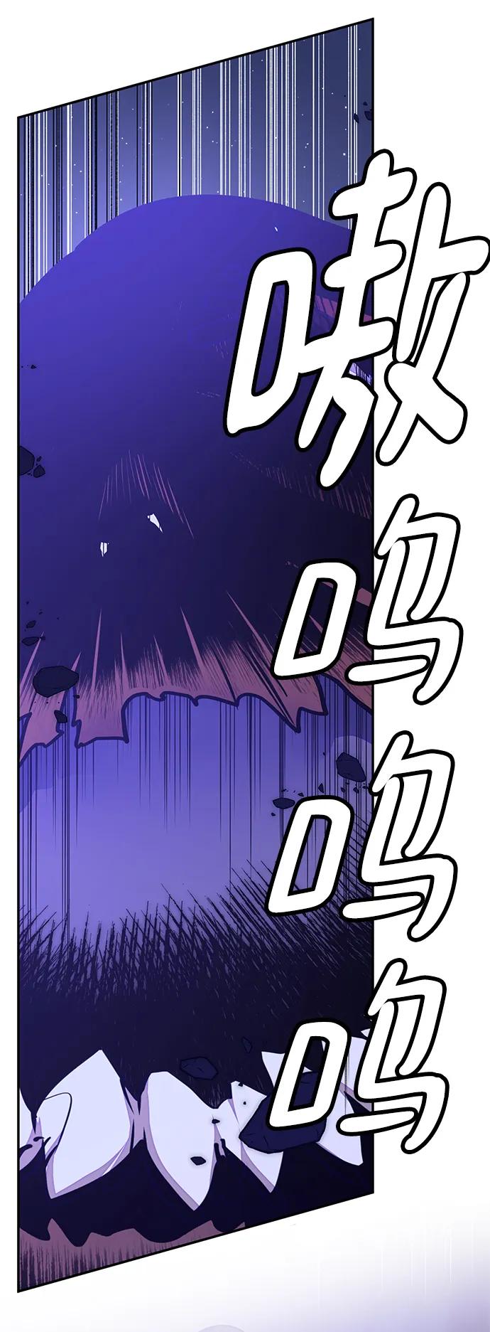 重生最强玩家 - [第148话] 阿赫里曼（1） - 第83张图