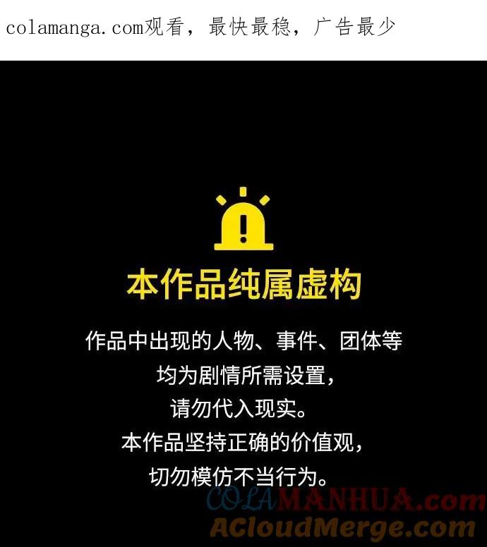 重生最强玩家 - [第148话] 阿赫里曼（1） - 第1张图