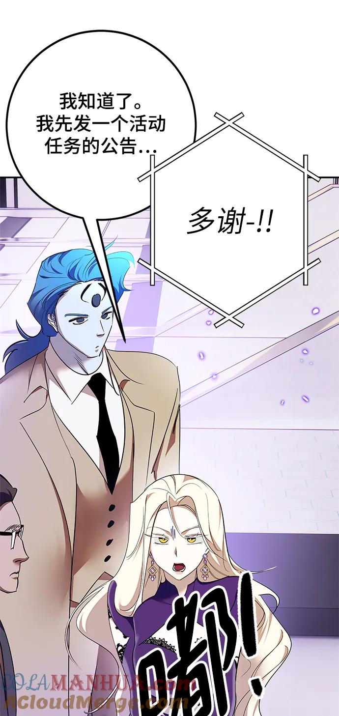 重生最强玩家 - [第148话] 阿赫里曼（1） - 第19张图