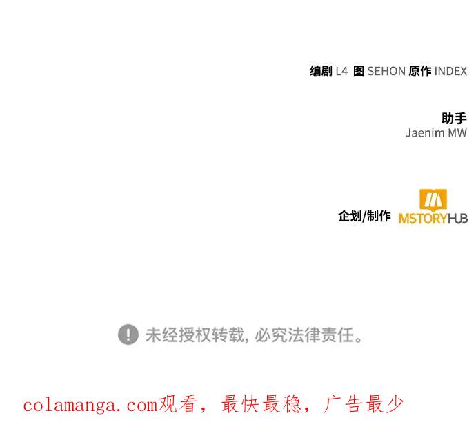 重生最强玩家 - [第148话] 阿赫里曼（1） - 第92张图