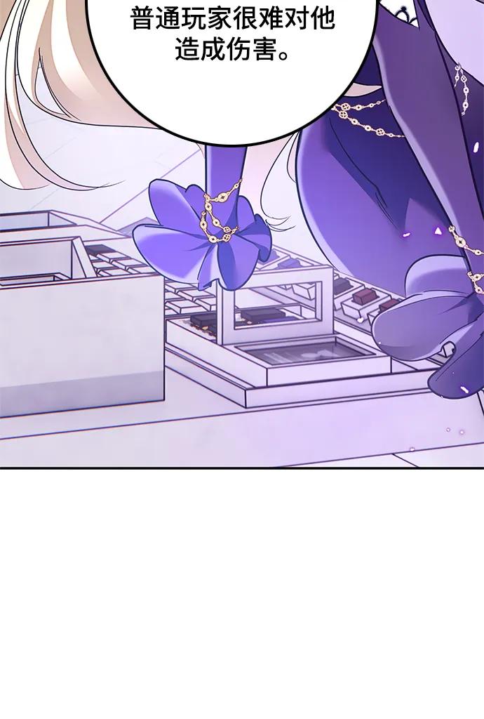 重生最强玩家 - [第148话] 阿赫里曼（1） - 第14张图