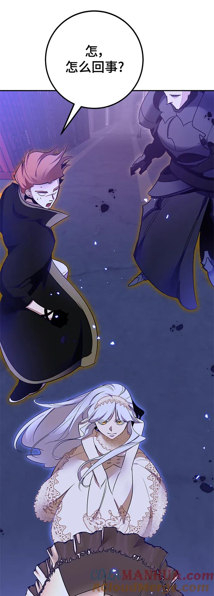 重生最强玩家 - [第148话] 阿赫里曼（1） - 第70张图