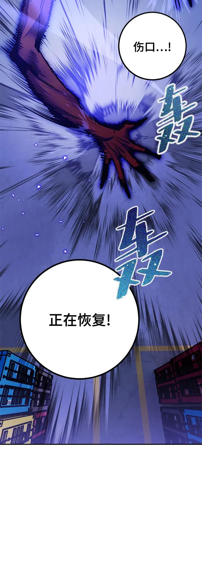 重生最强玩家 - [第148话] 阿赫里曼（1） - 第65张图