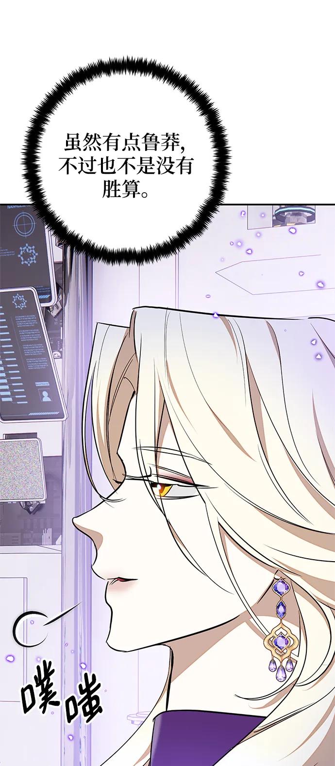 重生最强玩家 - [第148话] 阿赫里曼（1） - 第21张图