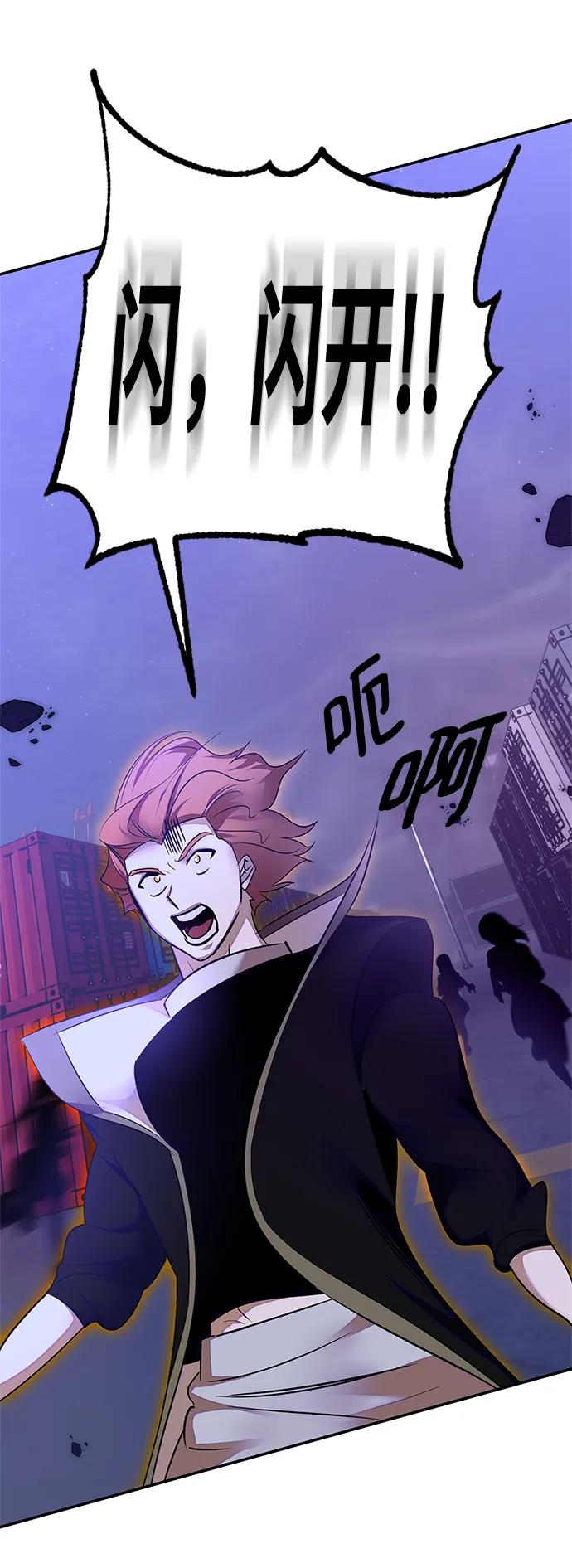 重生最强玩家 - [第148话] 阿赫里曼（1） - 第68张图