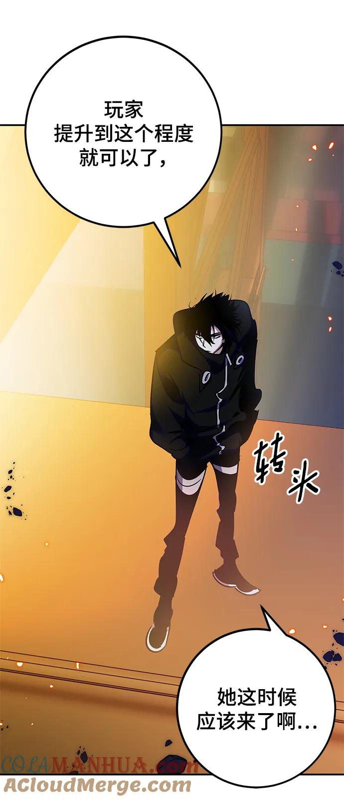 重生最强玩家 - [第148话] 阿赫里曼（1） - 第49张图