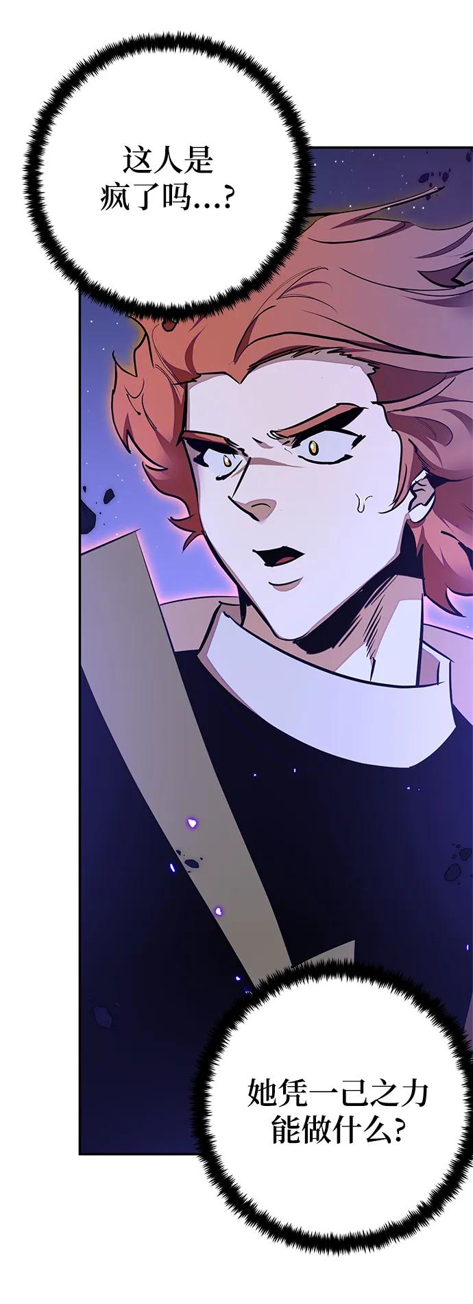 重生最强玩家 - [第148话] 阿赫里曼（1） - 第72张图