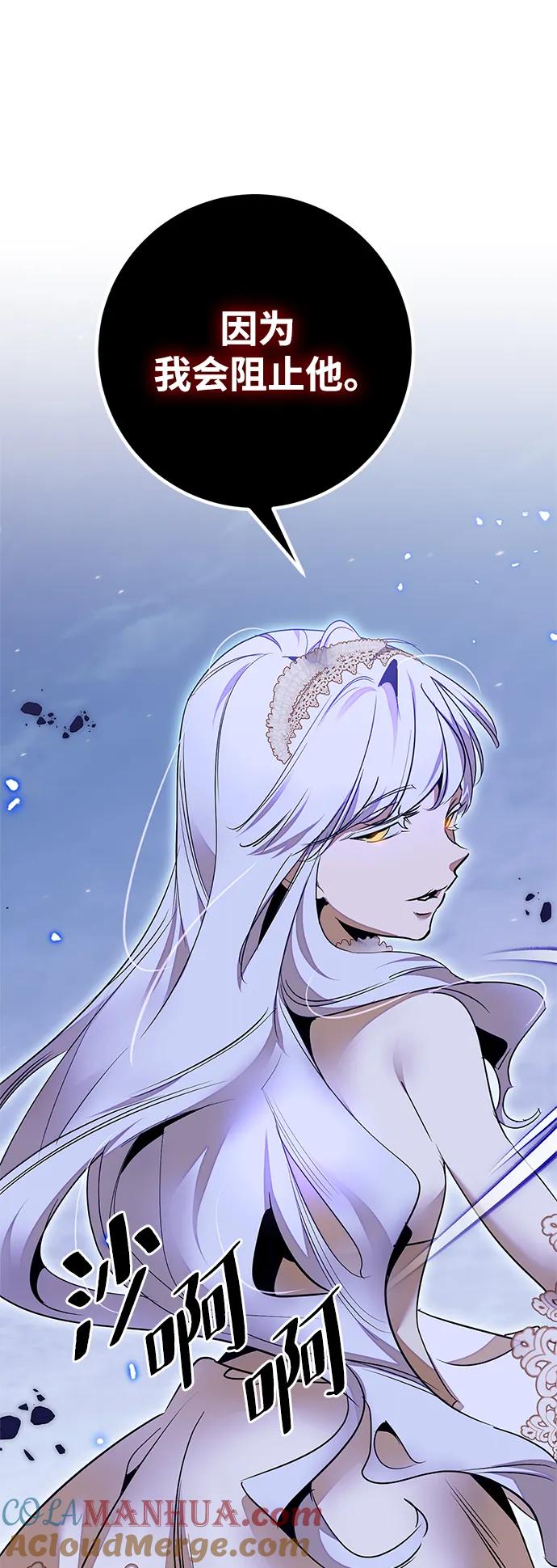 重生最强玩家 - [第148话] 阿赫里曼（1） - 第79张图