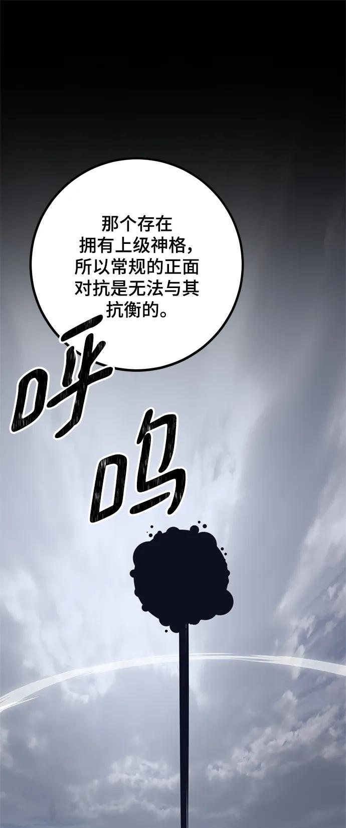 重生最强玩家 - [第148话] 阿赫里曼（1） - 第2张图