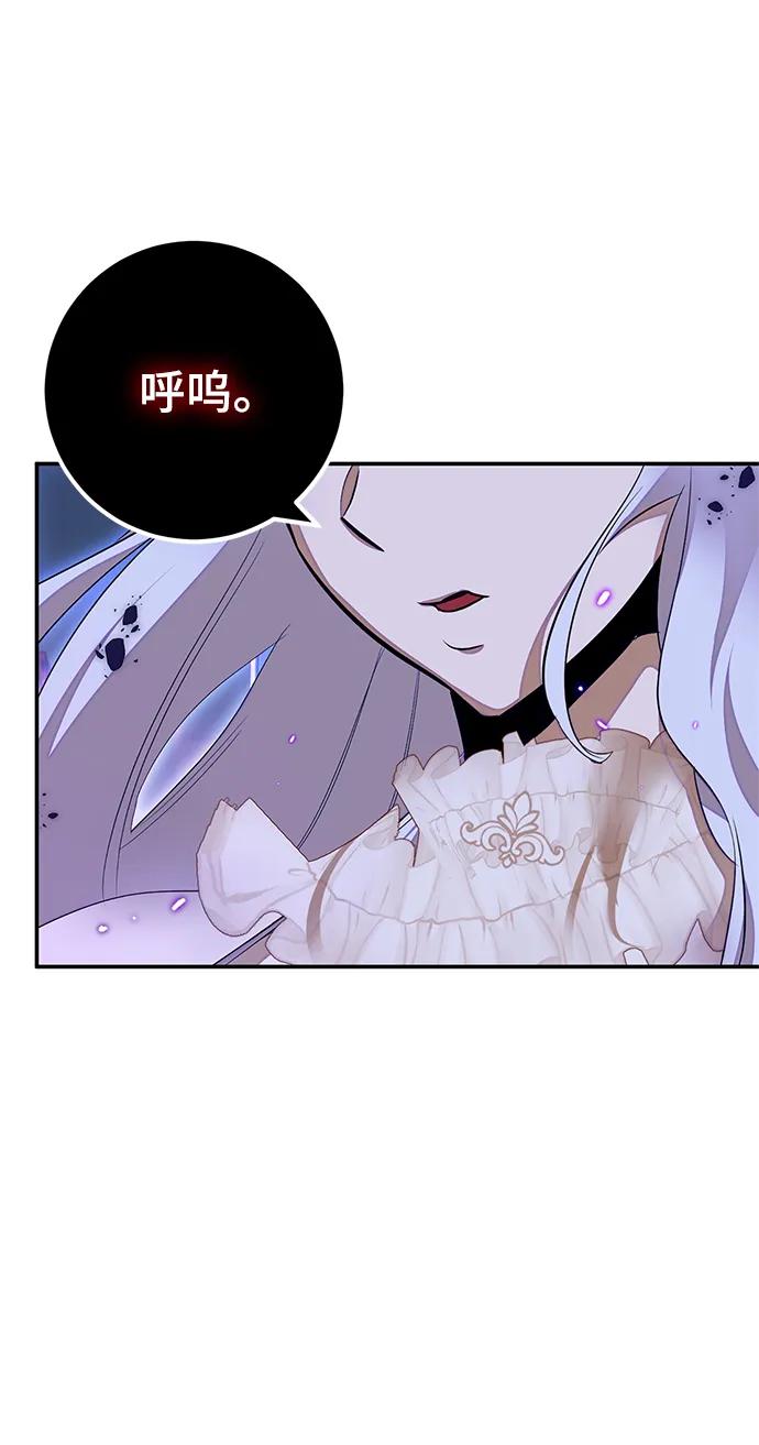 重生最强玩家 - [第148话] 阿赫里曼（1） - 第69张图