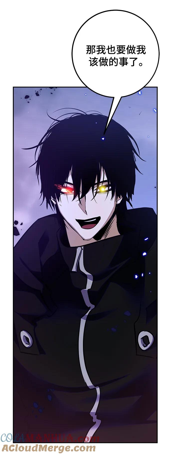 重生最强玩家 - [第148话] 阿赫里曼（1） - 第52张图