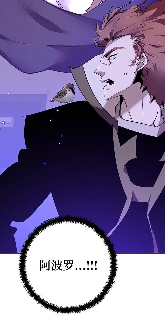 重生最强玩家 - [第148话] 阿赫里曼（1） - 第30张图