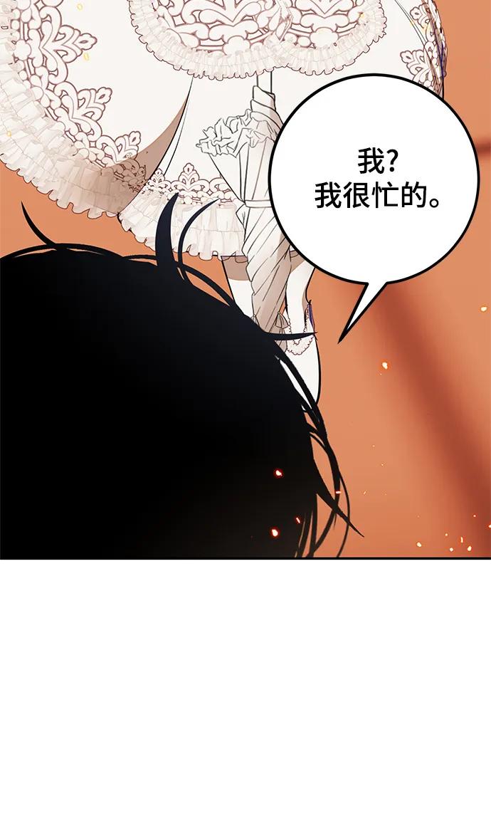 重生最强玩家 - [第148话] 阿赫里曼（1） - 第8张图