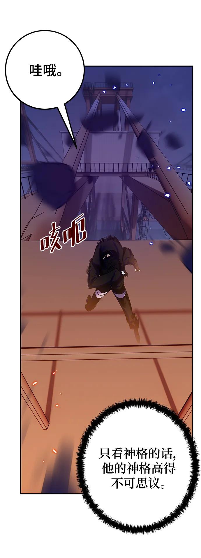 重生最强玩家 - [第148话] 阿赫里曼（1） - 第44张图