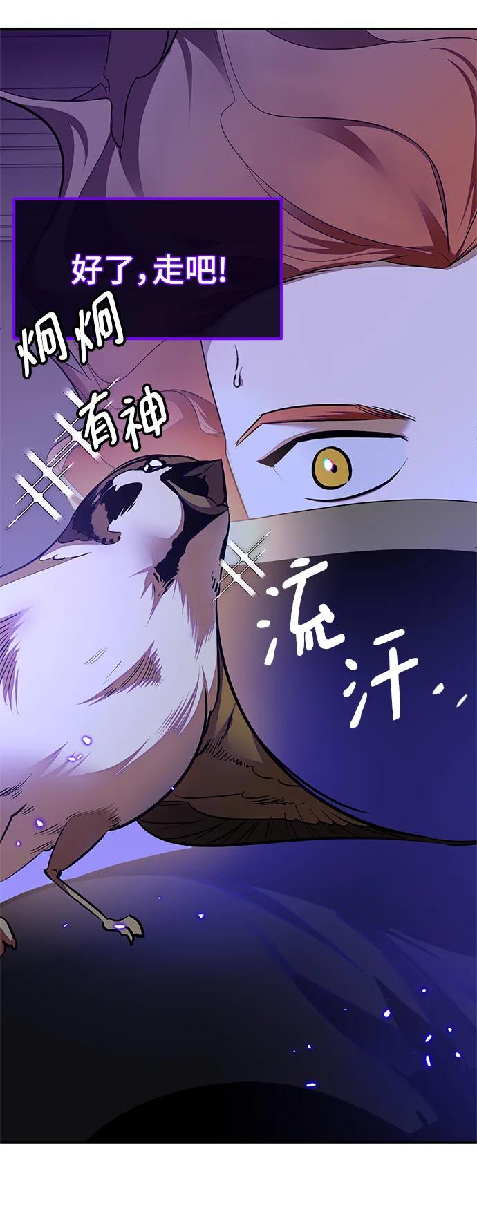 重生最强玩家 - [第148话] 阿赫里曼（1） - 第32张图