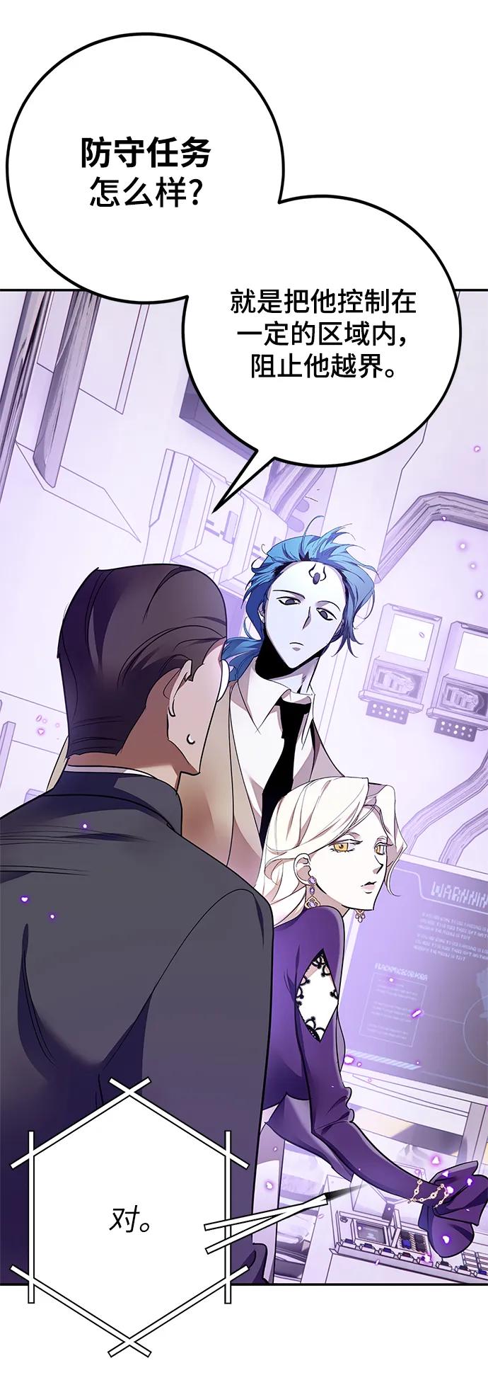 重生最强玩家 - [第148话] 阿赫里曼（1） - 第15张图