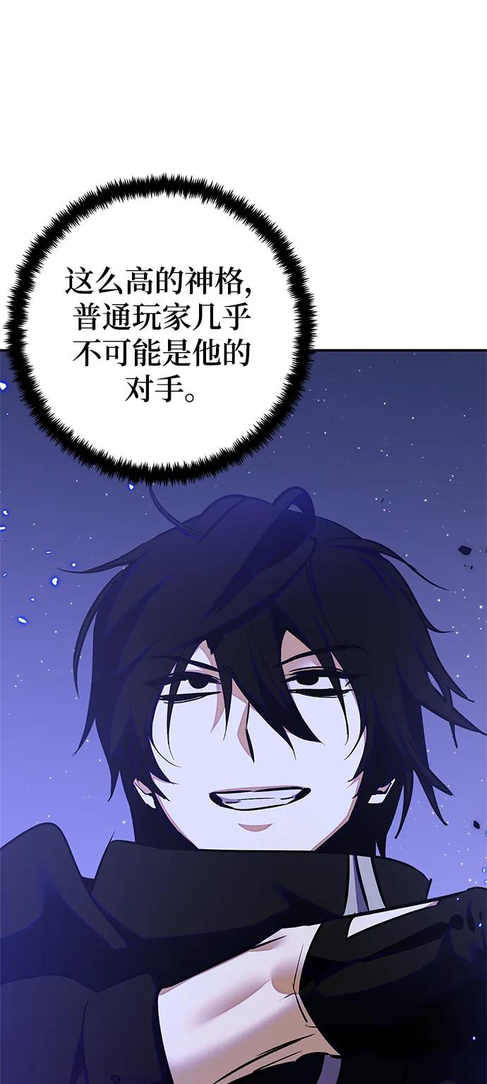 重生最强玩家 - [第148话] 阿赫里曼（1） - 第45张图