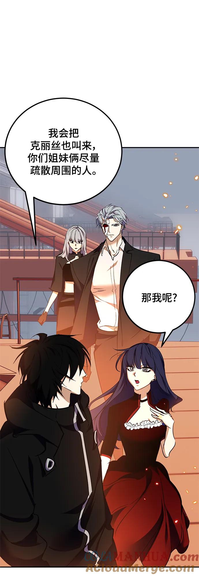 重生最强玩家 - [第148话] 阿赫里曼（1） - 第4张图