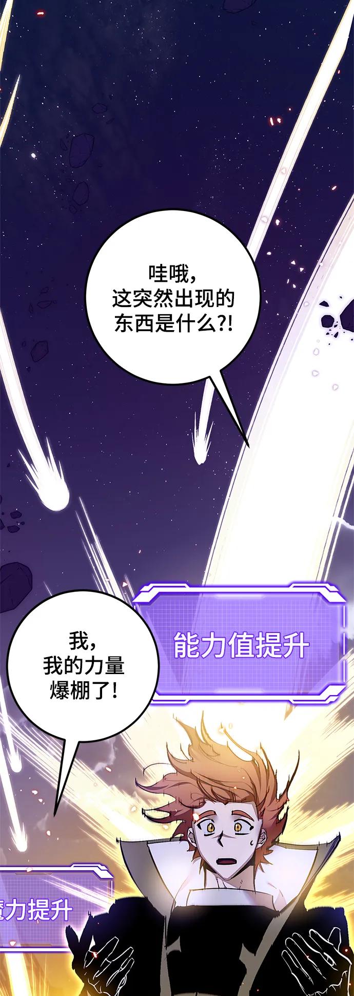 重生最强玩家 - [第148话] 阿赫里曼（1） - 第47张图