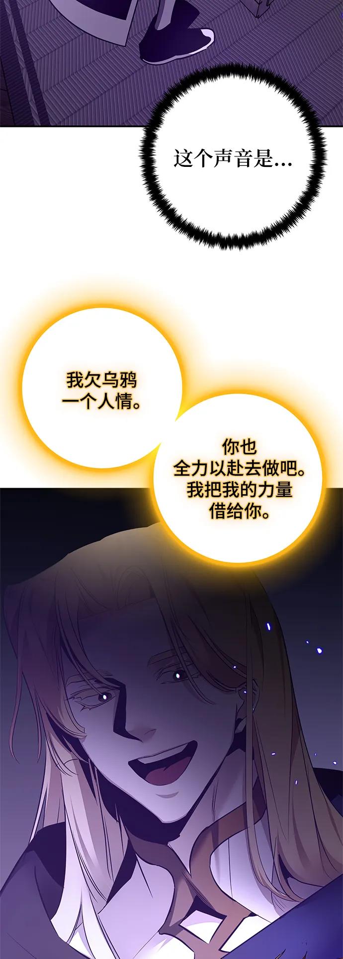 重生最强玩家 - [第148话] 阿赫里曼（1） - 第29张图