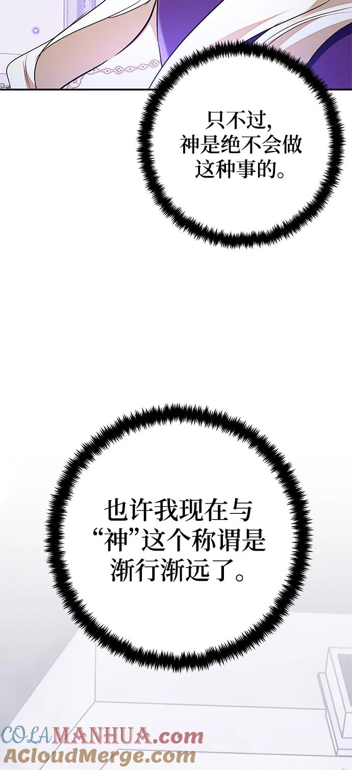 重生最强玩家 - [第148话] 阿赫里曼（1） - 第22张图